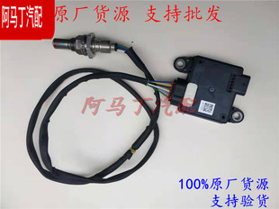 适用五十铃庆铃货车100P 4KH1国五原厂 600p三元 催化氧传感器4JB1