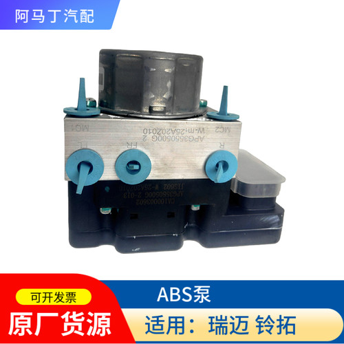 江西五十铃皮卡 瑞迈ABS泵总成 铃拓ABS泵传感器总成 ABS泵 原厂