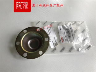 适配江西五十铃DMAX轮毂盖 前轴承挡灰盖 江铃D-MAX黄油盖 轮古盖