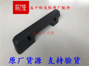 大内扣手 适配五十铃庆铃轻卡100P 600P 后门扶手 内拉手车门拉手