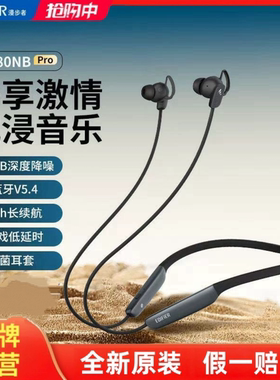 Edifier/漫步者 W280NB Pro挂脖式耳机无线蓝牙运动降噪音乐