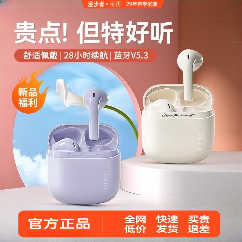 漫步者花再Zero Air真无线蓝牙耳机半入耳式通话降噪音乐长续航