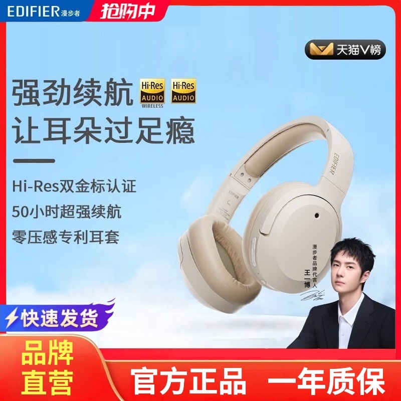 漫步者W820NB双金标头戴式蓝牙耳机主动降噪无线音乐运动电脑耳麦