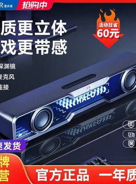 漫步者花再Halo Soundbar电脑音响台式重低音蓝牙桌面电竞音箱