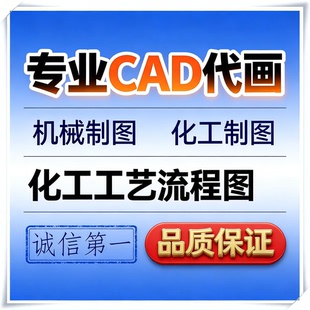 化工工艺流程机械设备车间浮阀筛板填料板式塔反应釜CAD代画绘图