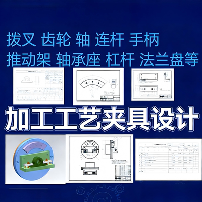 机械制造技术基础加工工艺学设计机床夹具课程三维手绘图纸代画UG