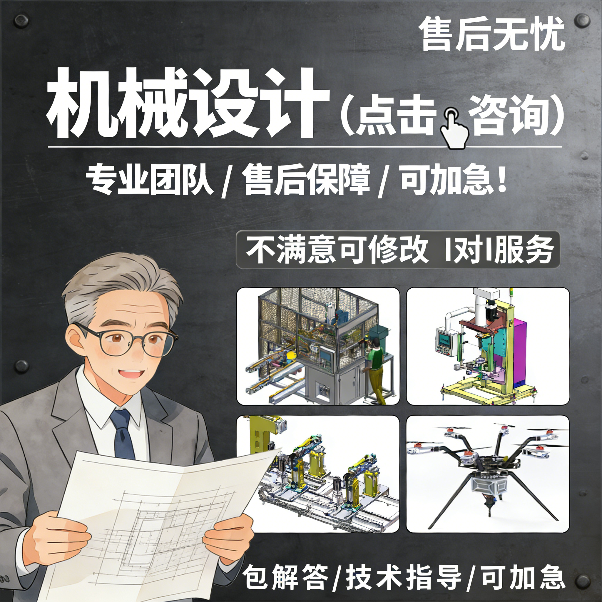 机械设计/方案设计/自动化设计/三维设计/产品设计/ 计算说明书