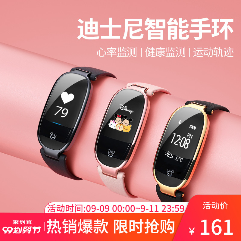迪士尼运动手环女测心率血压学生情侣女士智能计步多功能女孩防水电子彩屏手表女生苹果4小米5oppo华为watch3