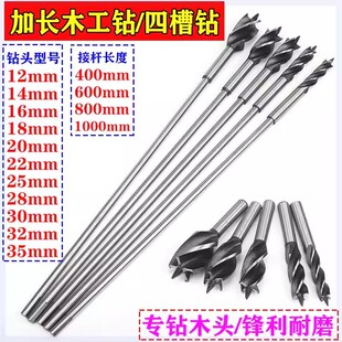 木工专用加长钻头木材钻孔打孔超长支罗钻头麻花钻头加长杆连接杆