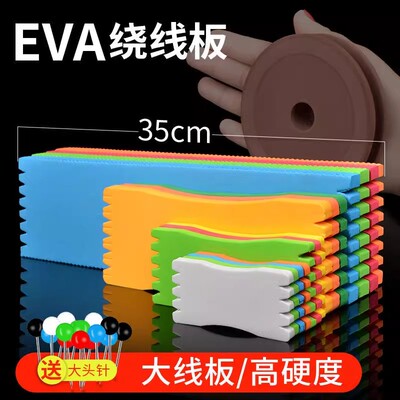 鱼钩挂钩板缠鱼线收线缠绕器串钩泡沫子线组收纳盒神器绕线板钓鱼