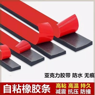单面自粘实心橡胶条防滑条扁条防撞条门缝密封条减震耐磨硬橡胶条
