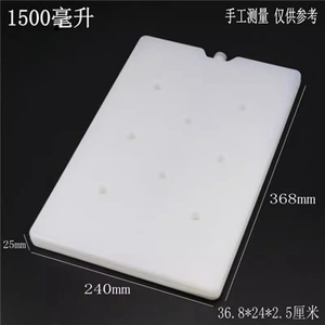 注水冰盒冰板砖反复使用商用摆摊专用制冷冰晶盒大号冰垫冷冻冰排