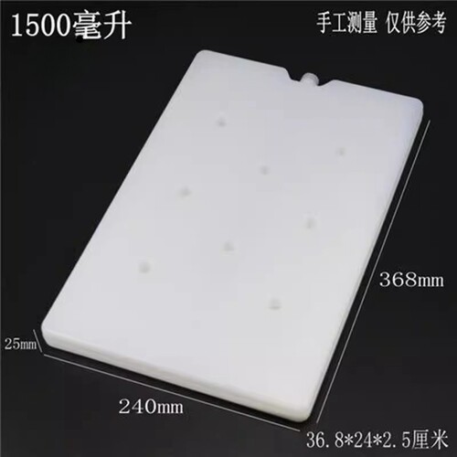 注水冰盒冰板砖反复使用商用摆摊专用制冷冰晶盒大号冰垫冷冻冰排