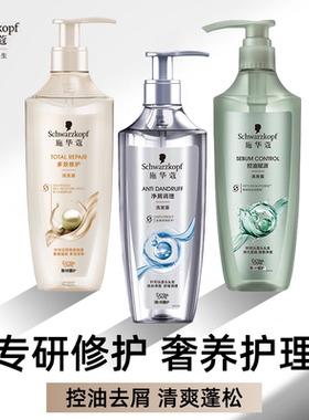 施华蔻丰盈韧养洗发水