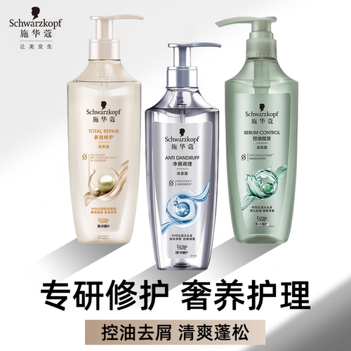 施华蔻丰盈韧养洗发水