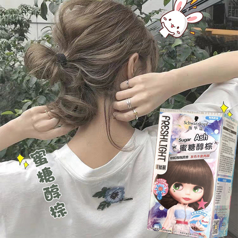 施华蔻泡泡染发剂自己在家染发女黑茶色显白泡沫染发膏霜蜜糖醇棕