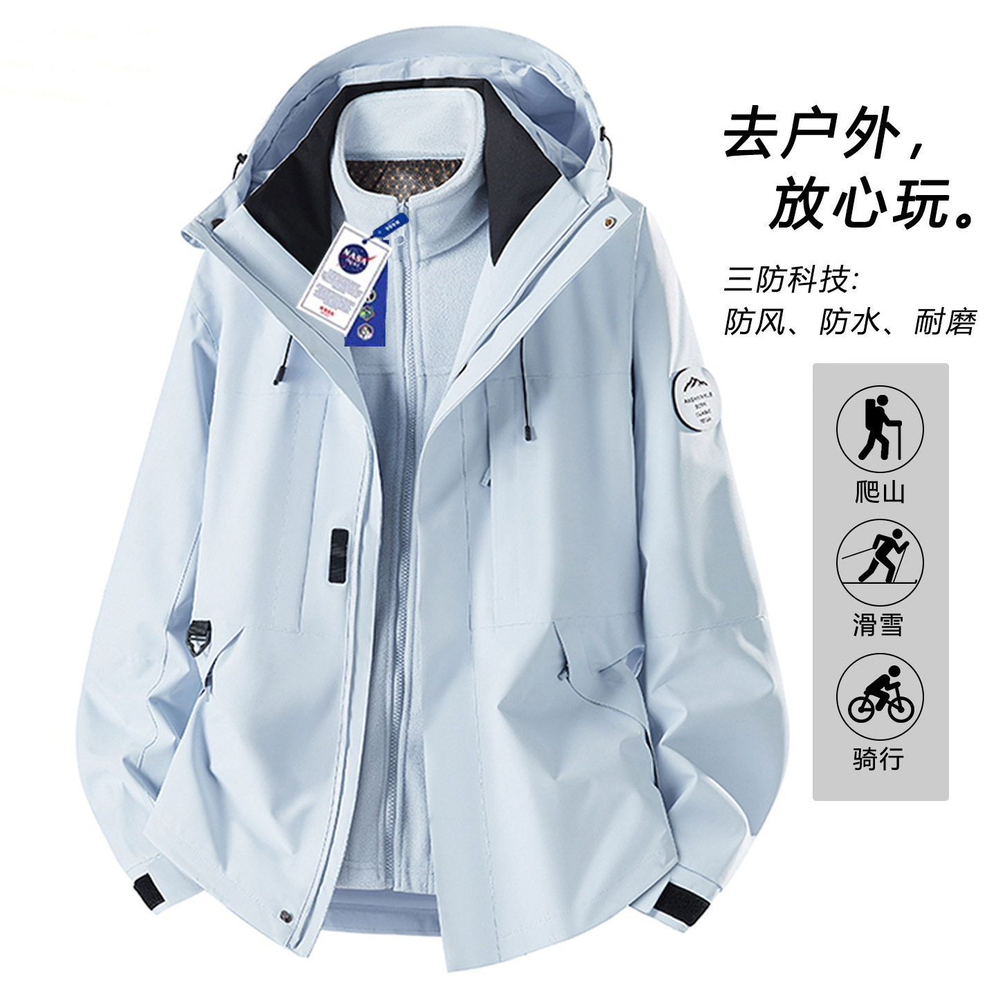 2026新款秋冬蓝色冲锋衣女加绒保暖外套户外三合一可拆卸登山服男