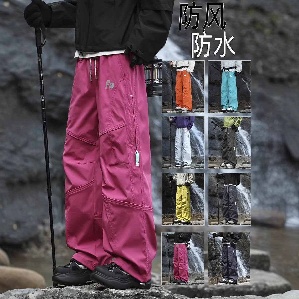 2026新款春秋防风防水冲锋裤男女同款户外登山裤宽松直筒休闲裤子