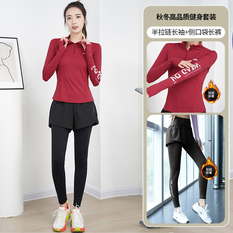 2026新款运动套装女跑步速干衣晨跑高级感健身服秋冬季瑜伽服加绒