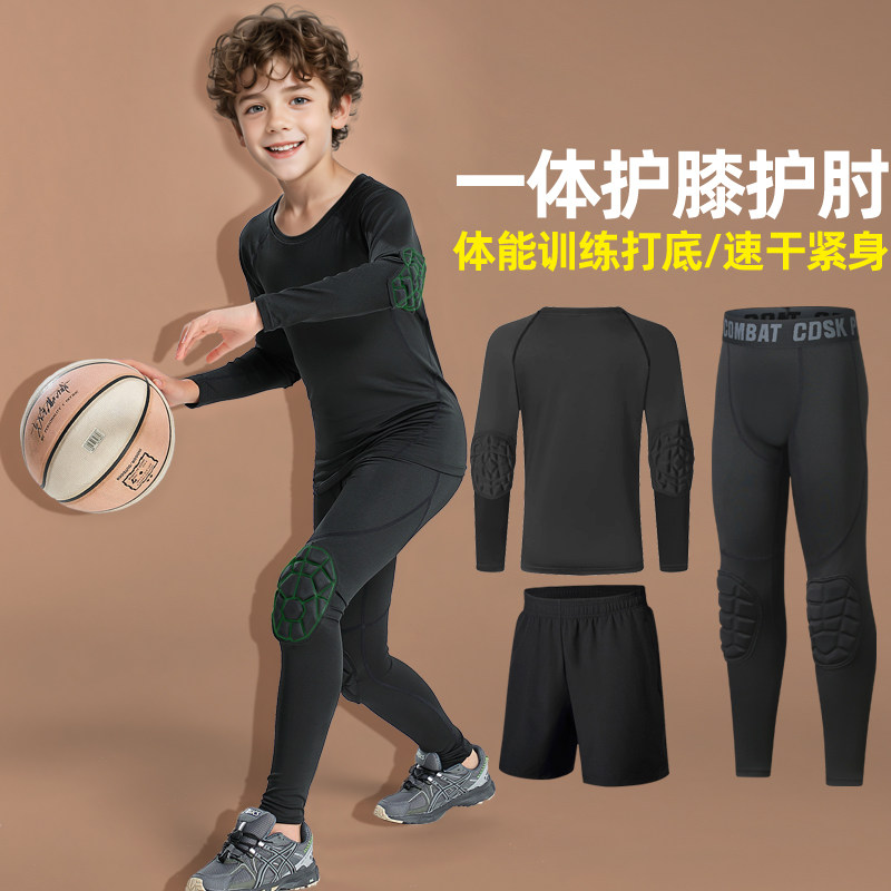 儿童篮球服加绒打底紧身衣护膝裤护肘速干衣运动训练服运动套装