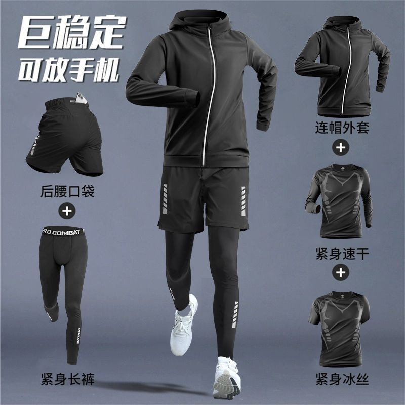 2026新款运动套装男速干衣晨跑衣健身服跑步紧身衣服户外休闲套装