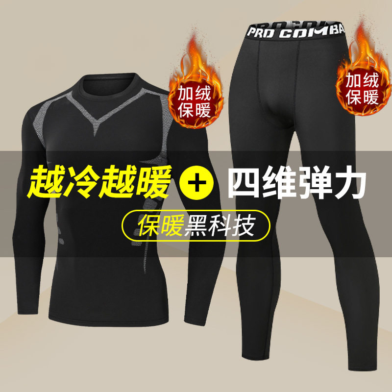 2026新款保暖裤打底男冬季运动速干加绒紧身压缩健身裤训练秋裤