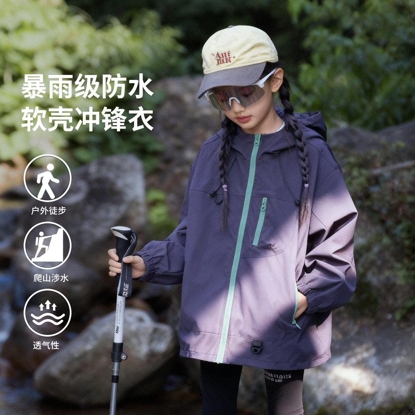2026新款秋冬季女童加绒保暖外套软壳三合一儿童冲锋衣户外登山服
