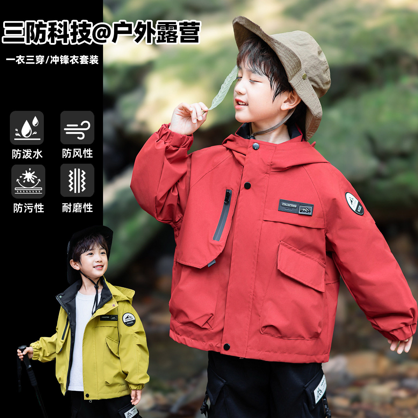 儿童户外冲锋衣三合一男童春秋季外套2026新款潮酷男孩加绒防风衣