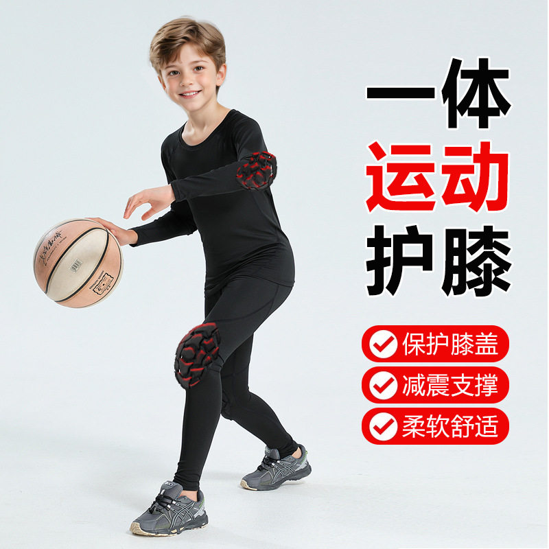 2026新款儿童运动护膝护肘篮球防撞裤足球防摔护具膝速干紧身套装