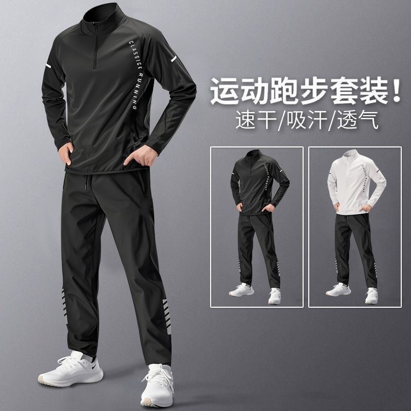 2026新款运动外套男春季风衣防风宽松长裤训练上衣跑步服速干户外