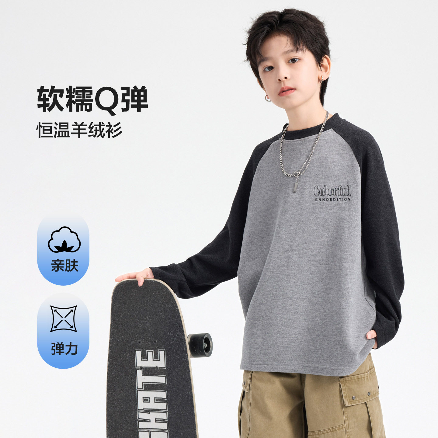 2026新款男大童冬季撞色双面绒打底衫儿童装男孩保暖内搭长袖t恤