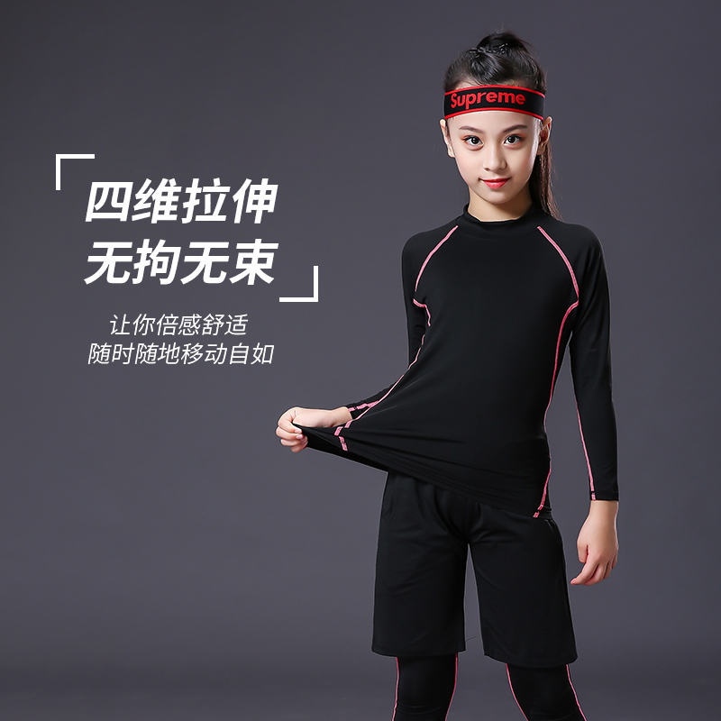 儿童紧身训练服女速干衣瑜伽服春秋季薄款篮球轮滑打底裤运动套装