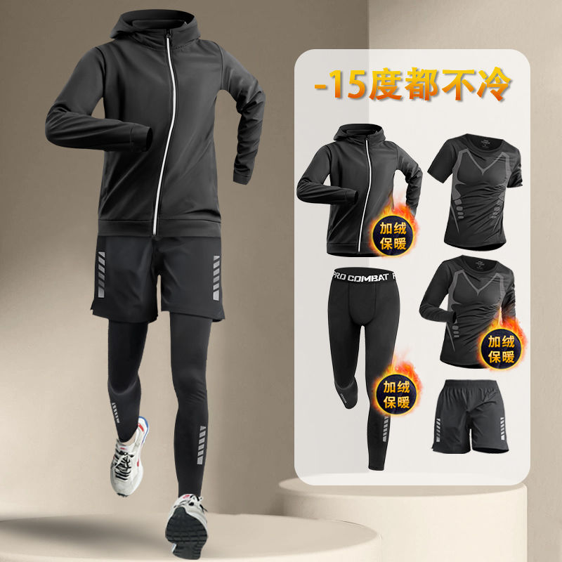 2026新款冬季跑步套装男士加绒保暖运动健身衣服速干衣晨跑训练服