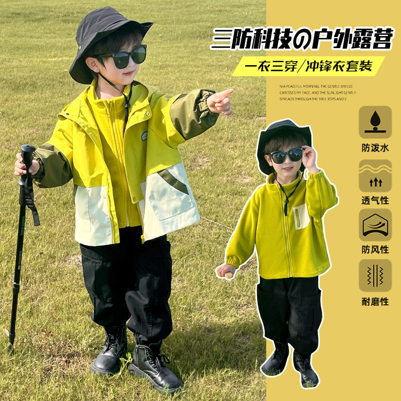 2026新款儿童冲锋衣三合一防风防水外套春秋季男童秋装户外上衣潮