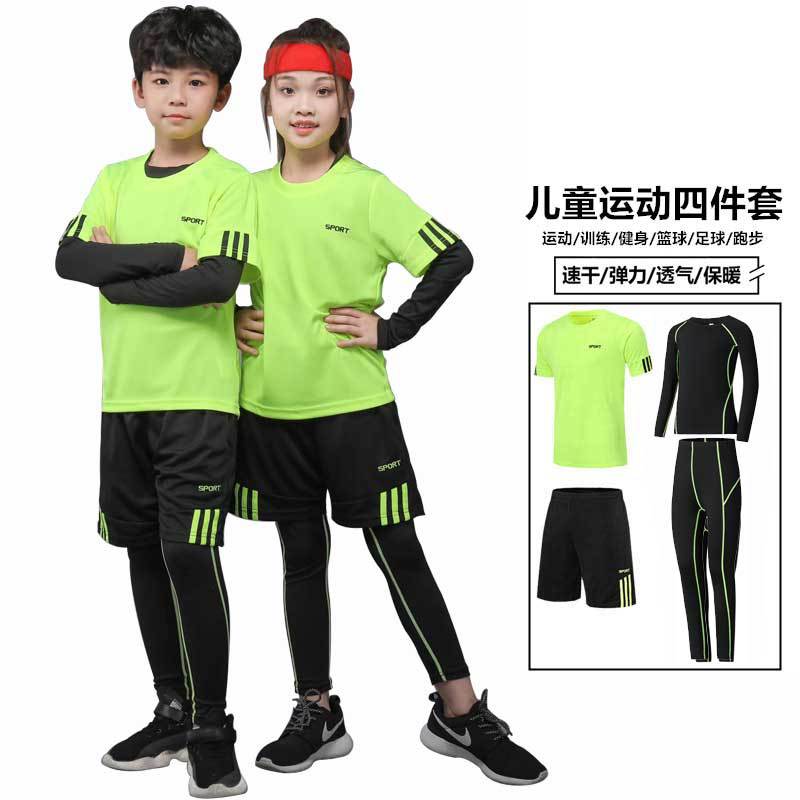 儿童长袖紧身衣训练服套装秋冬运动打底速干衣小学生比赛健身服