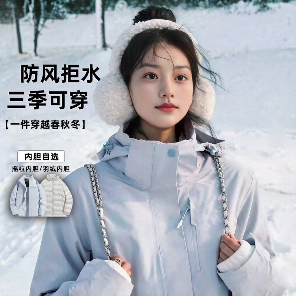 2026新款秋冬防风加绒外套男女三合一冲锋衣软壳登山服户外夹克