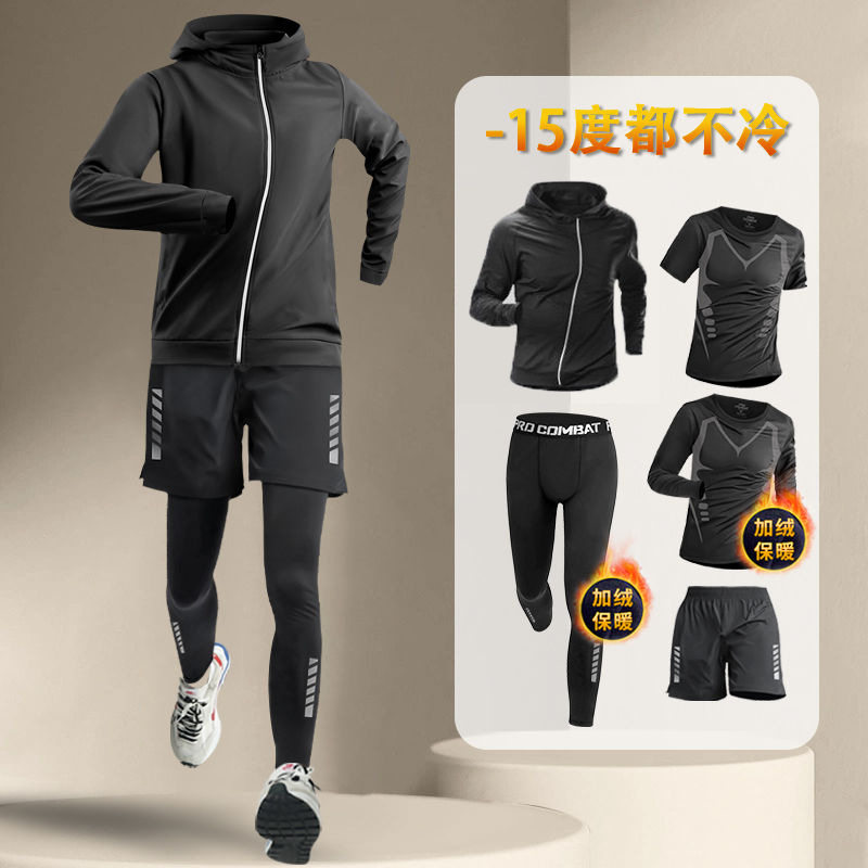 2026新款冬季跑步套装男士加绒保暖运动健身衣服速干衣晨跑训练服
