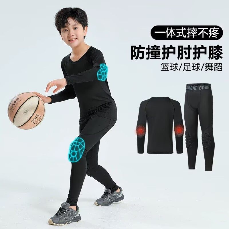 2026儿童一体护肘护膝防撞裤男女孩紧身速干衣篮球服打底加绒套装