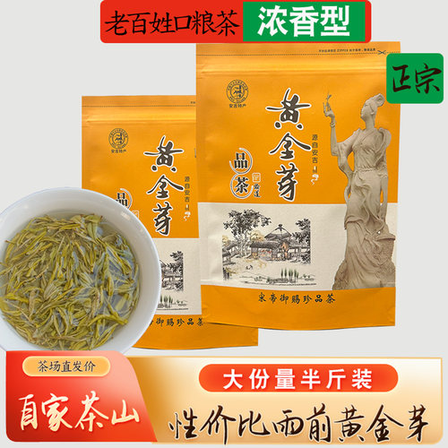 2026黄金芽新茶安吉正宗原产地特绿茶雨前一级春茶浓香高山250g