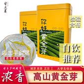 2026正宗黄金芽原产地安吉高山白茶浓香明前春茶特级绿茶250g罐装