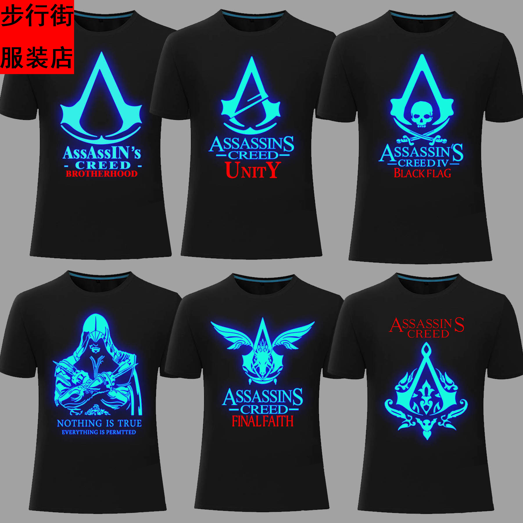 刺客信条t恤 短袖男女 动漫周边衣服 大革命袖剑 兄弟会黑旗枭雄