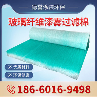 漆霧過(guò)濾棉油漆過(guò)濾棉玻璃纖維阻漆網(wǎng)漆房初效過(guò)濾漆霧氈耐高溫