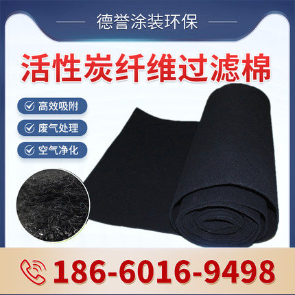 活性炭纤维棉蜂窝海绵体喷漆房光氧机环保箱异味吸附棉空气净化