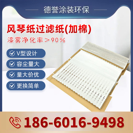 风琴过滤纸喷漆房加棉褶皱式V型百折式干式漆雾过滤纸油漆过滤纸