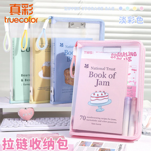真彩高颜值手提包大容量A4文件收纳袋透明拉链学生试卷课本收纳袋
