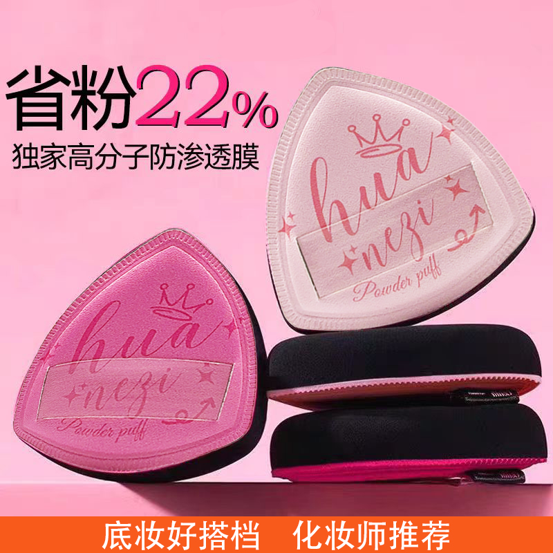 荔枝树我爱我粉扑干湿两用气垫
