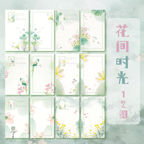 手账打底就用这款A6便签