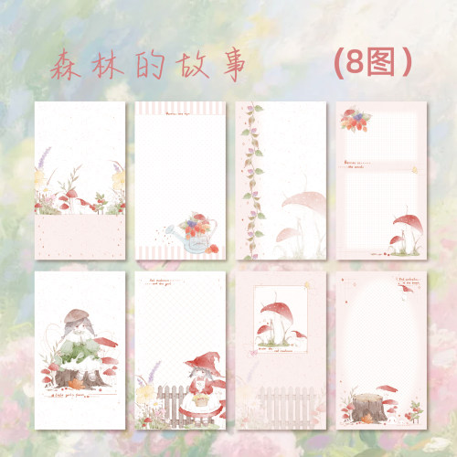 A6便签本可撕无粘手账素材