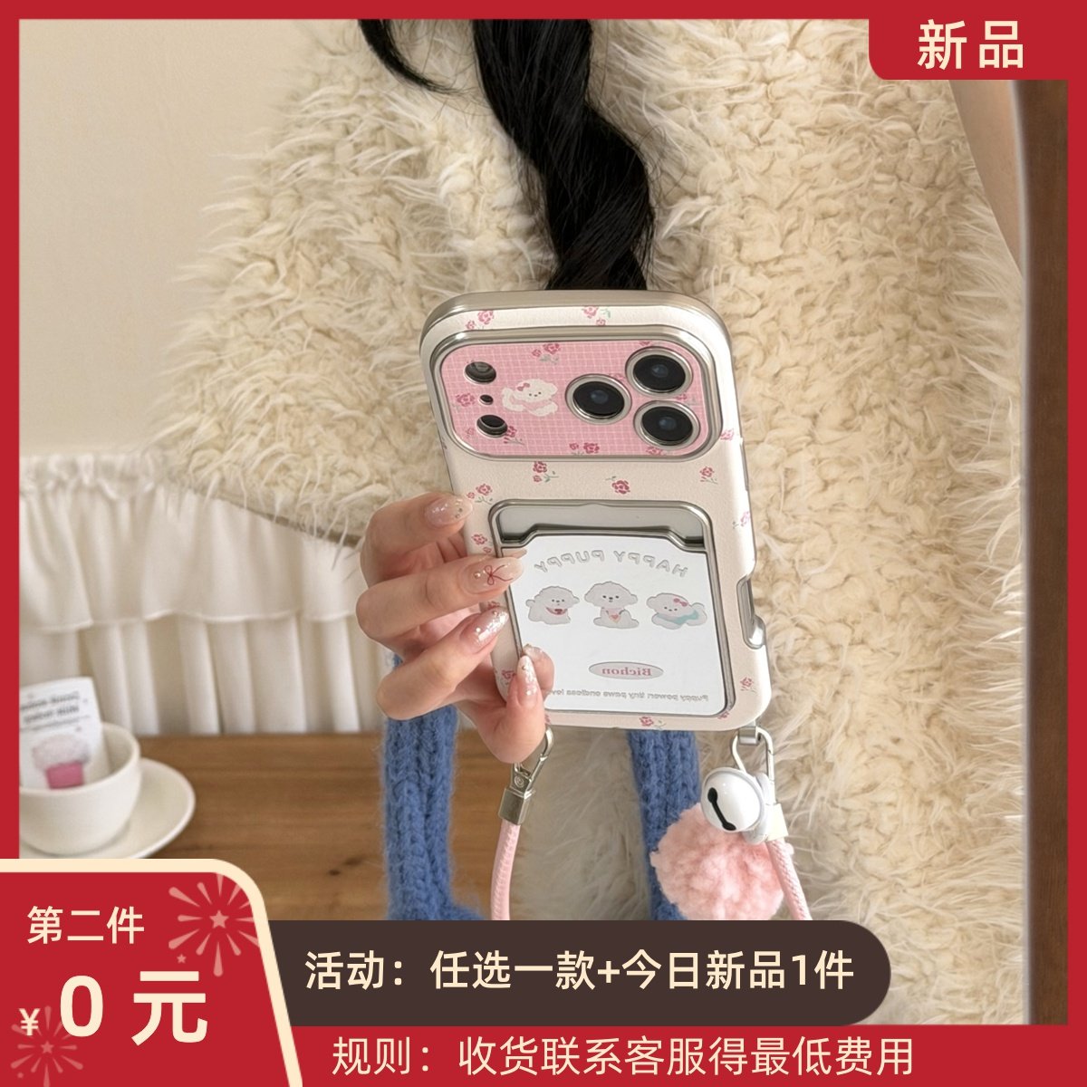 加尔 唯美ins风粉色花朵可爱狗狗卡包适用苹果17ProMax手机壳iphone15新款16pro女款13创意14pro防摔17保护套,3C数码配件,手机保护套/壳,淘宝优惠券,粉丝福利购,淘宝优惠卷