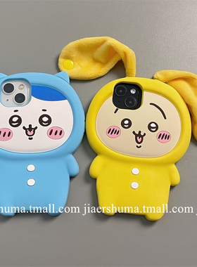 加尔 趣味立体睡衣乌萨奇小八适用苹果14手机壳iphone17pro max新款13pro可爱款12创意15pro防摔16硅胶保护套